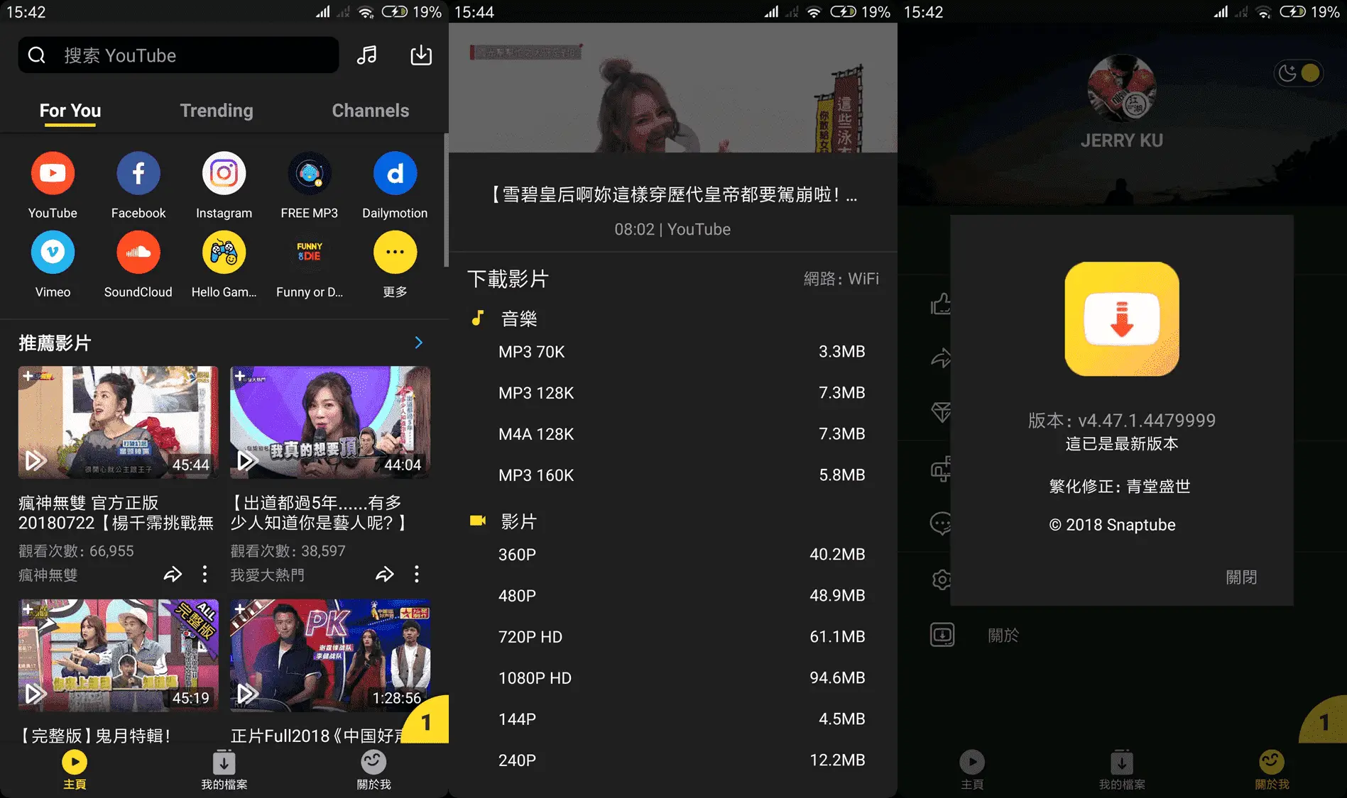 SnapTube v7.25.1.72576301 油管下载器，一键下载YouTuBe视频和音乐，解锁高级版-大大博客