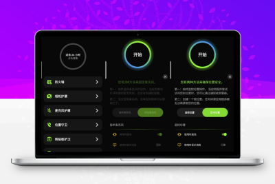 Anti Spy 反间谍 v34.29.11.24 高级版-大大博客