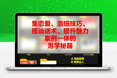 99元买的男性泡妞情感电子书合集免费分享，一共700多本-大大博客